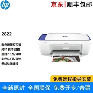 HP DeskJet 2822 2722��ɫ��ī��ӡ�C����С�͏�ӡ����һ�w�C�o��