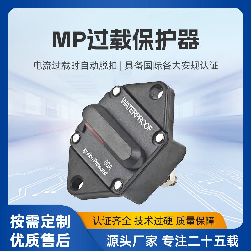 MP17series电流过载保护器带手动自动复位保护器+手动断电功能