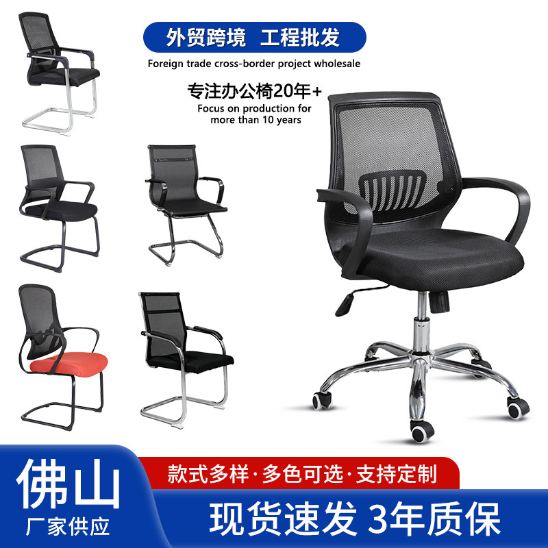 Six-Person Office Chair, Mesh Chair, Staff Chair, Computer Chair, Adjustable Swivel Chair, Wholesale Export Chair, Breathable Mesh Fabric