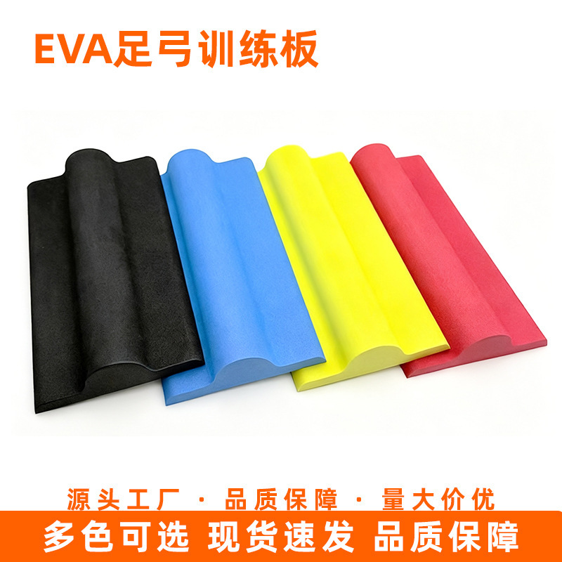 Eva Arch Toe Training Board Eva Plantar Fascia Mat Rehabilitation Massage Toe Flexibility Training Stretching Board
