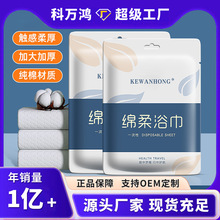 一次性浴巾独立装加厚纯棉一次性毛巾便携旅行洁面巾酒店浴巾批发