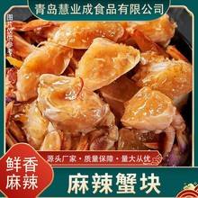 麻辣捞汁小海鲜厂家直销麻辣海蜇头麻辣猫眼螺麻辣蛤蜊蟹块鲍螺