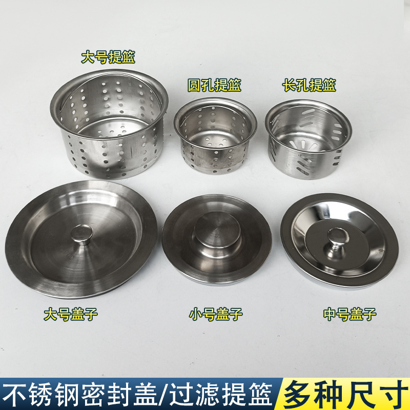 Kitchen sink vegetable basin drain steel head accessories 110140 stainless steel sealed lid filter garbage basket