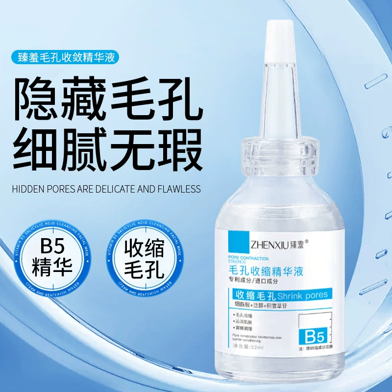 Эссенция Zhenxiao B5 для сужения пор, укрепления кожи, удаления акне и черных точек, с ниацинамидом, оригинальное решение, оптовая продажа поштучно