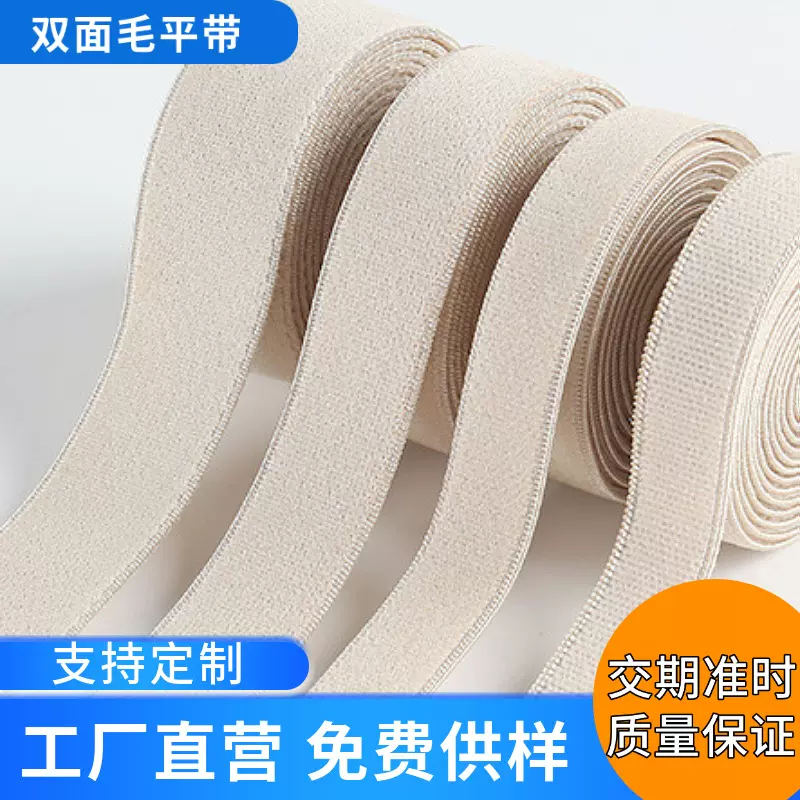 厂家直供现色假发松紧带硅胶橡筋带发套带网帽带发带织带弹力