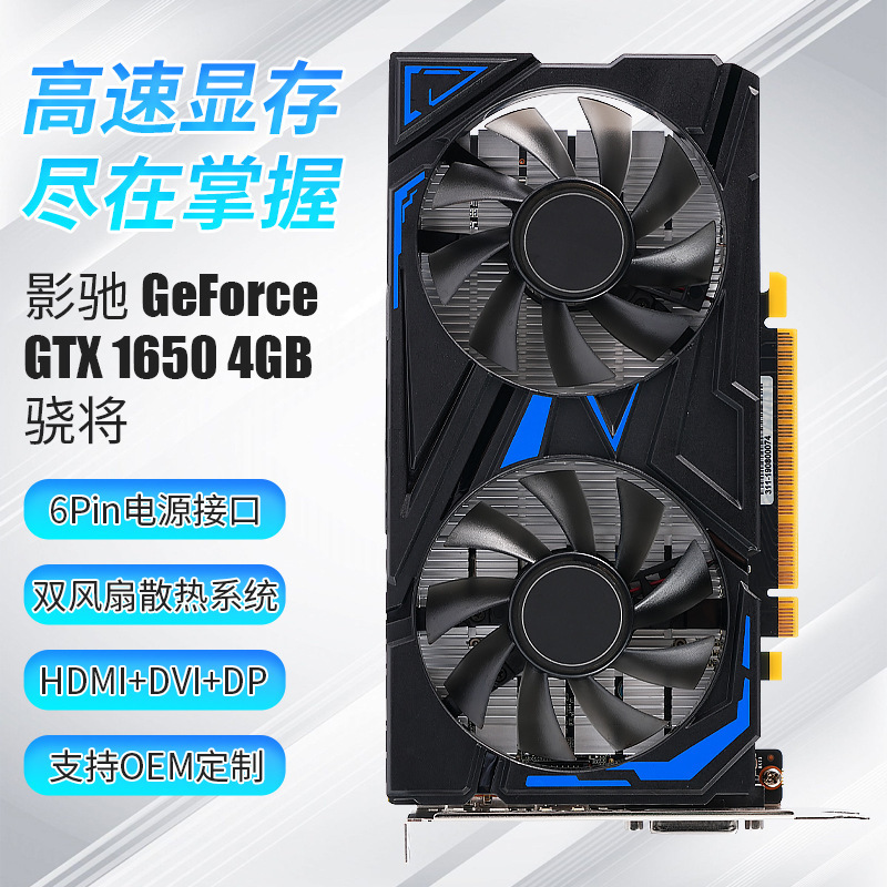 General Graphics Card for Gaming Office Geforce Gtx 1650 4Gb General Graphics Card for Gaming Office Geforce Gtx 1650 4Gb