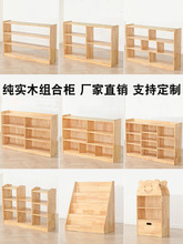 幼儿园实木玩具柜区角柜儿童收纳柜书包柜鞋柜书架蒙氏教具柜组g&