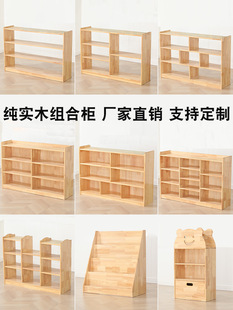Kindergarten Solid Wood Toy Cabinet Area Corner Cabinet Kidsren's Storage Cabinet School Bag Cabinet Shoe Cabinet Bookshelf Montessori Teaching Aid Cabinet Set G&