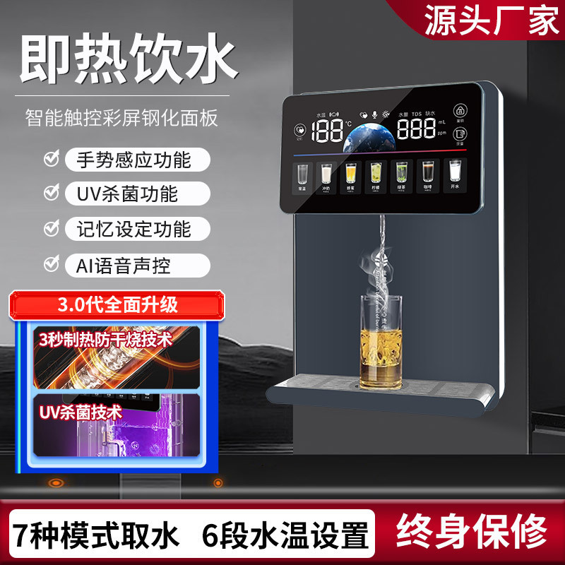 Intelligent Voice-Controlled Pipeline Machine, Wall-Mounted Household Uv Sterilization Direct Drinking Machine, Fast Heating Tankless Instant Hot Water Dispenser Intelligent Voice-Controlled Pipeline Machine, Wall-Mounted Household Uv Sterilization Direct Drinking Machine, Fast Heating Tankless Instant Hot Water Dispenser