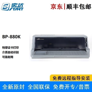 实达 BP-880K Плоскую толкатель Push-Push