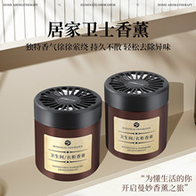 浴室香薰卫生间卧室浓香固体香膏持久留香厕所空气净化剂除味香氛