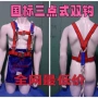 三点式工地小钩安全绳