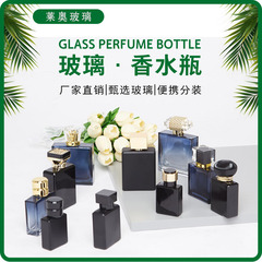 既製品スキンケア用品 グラデーションブラック 50ml 100ml 分注用化粧品ガラス香水瓶