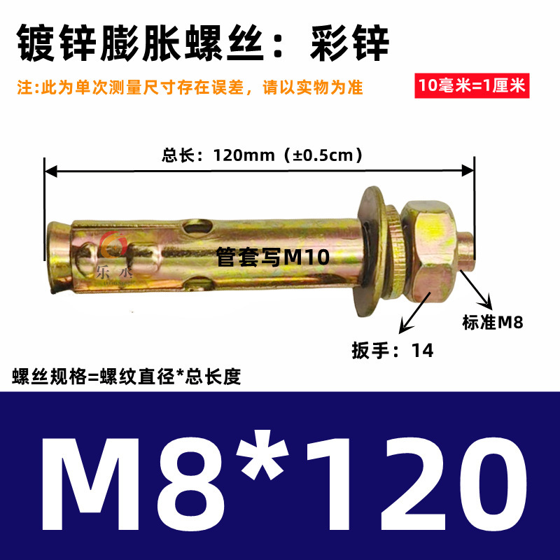 整盒国标镀锌铁膨胀螺丝螺栓彩锌拉爆爆炸螺丝外膨胀6M8M10M12M16|undefined