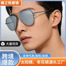 太阳镜;老花镜;框架眼镜