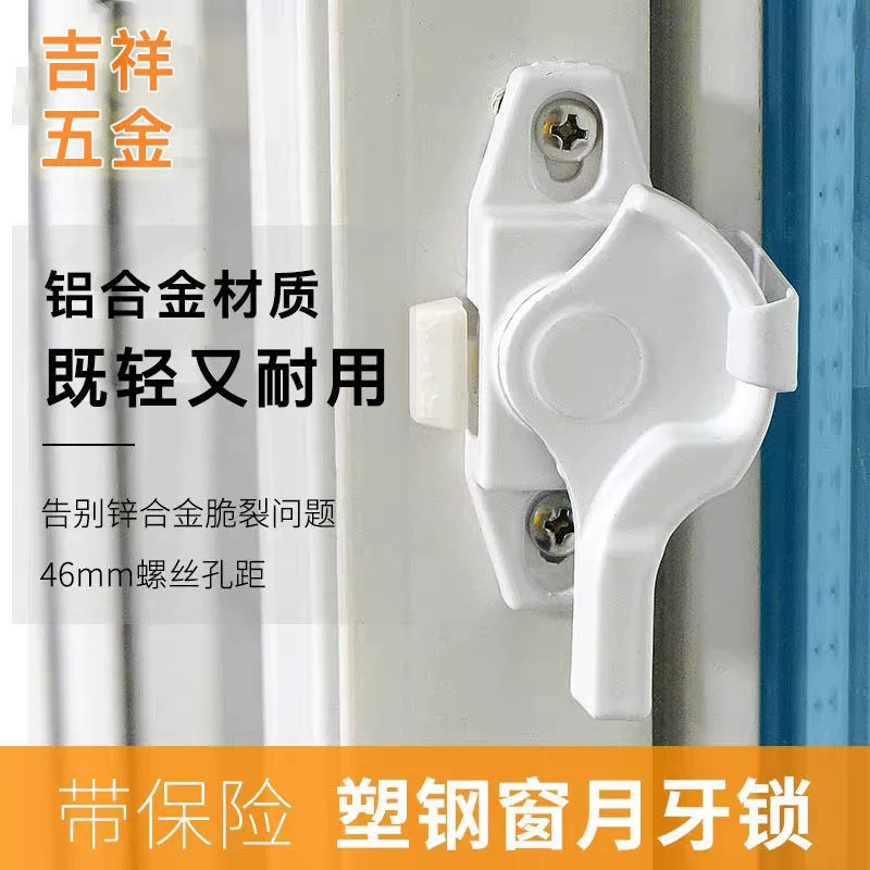 Accessories, metal old-fashioned window lock