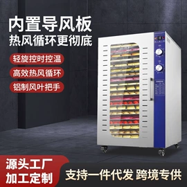 家用干果机;其他厨房电器;多功能切菜器