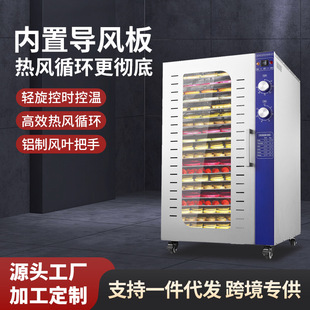 Dried Fruit Machine Food Home Commercial Vegetables Pet Snacks Meat Medicinal Material Dehydration Intelligent Mechanical Knob Air Dryer