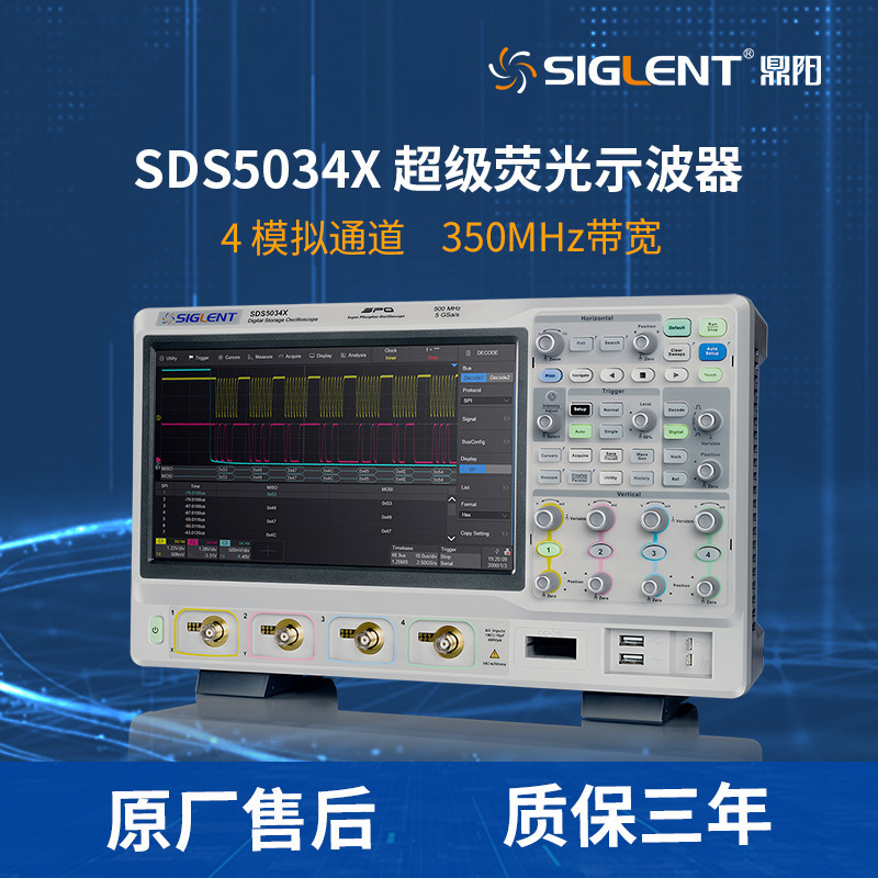 SIGLENT鼎阳荧光屏示波器SDS5052X双通道500M采样率5G电容触屏