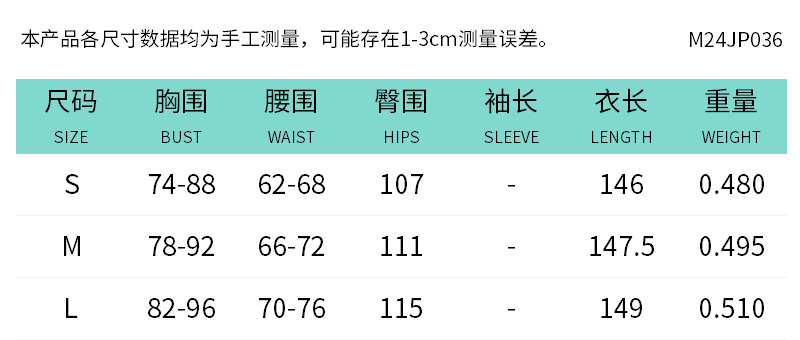 M24JP036尺码表中文