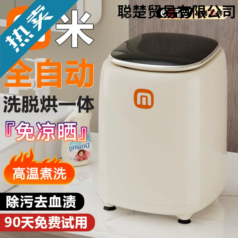 Small underwear, overall, antibacterial socks, fully automatic