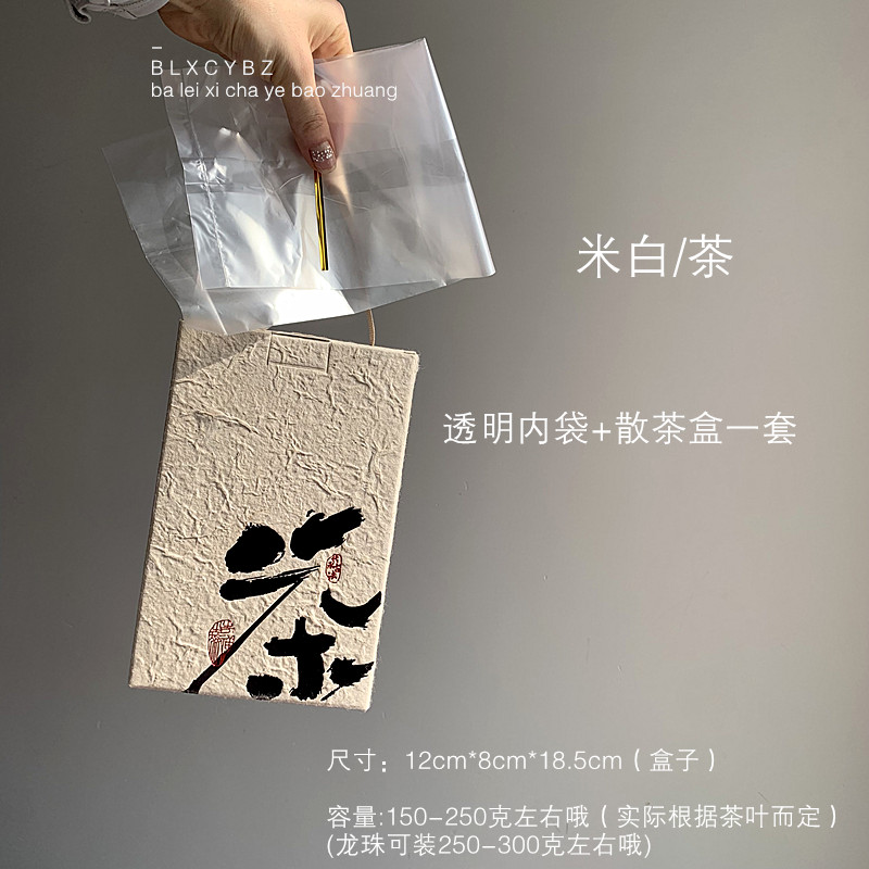 200g de té grueso caja de papel de té a granel de aluminio Pu 'er té blanco té negro té verde caja de embalaje de papel Dongba Dai