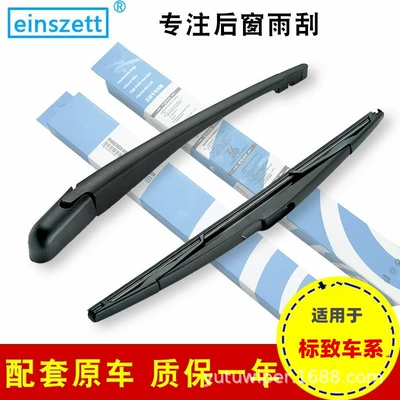 Suitable for Peugeot 3008 2018 Model and Later Rear Window Wiper Blades Oe:57C2Rwt1