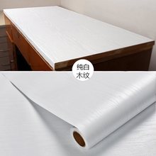 T1FI橱柜木纹门桌面贴纸白色防水柜子家具翻新床头旧门装饰自粘墙