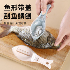 Kitchen small tools with cover, fish scale remover, fish scale file, fish scale scraper, manual fish scale removal tool, scale scraper