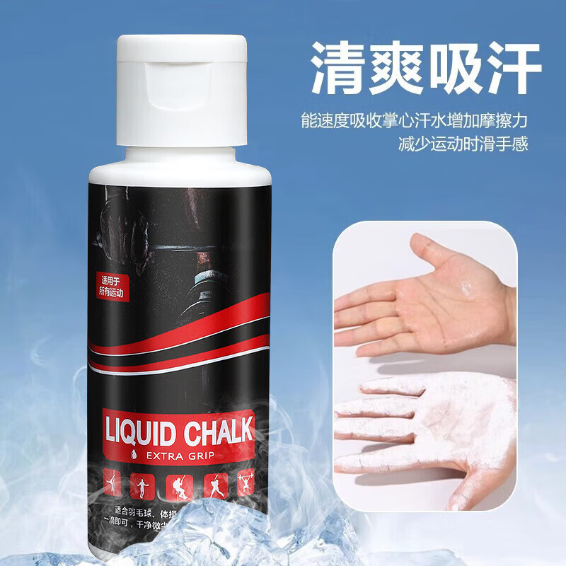 액체 마그네슘 분말 수평 바 미끄럼 방지 분말 액체 풀업 중학교 학생들의 신체 테스트 농구 손가락 미끄럼 방지 분말