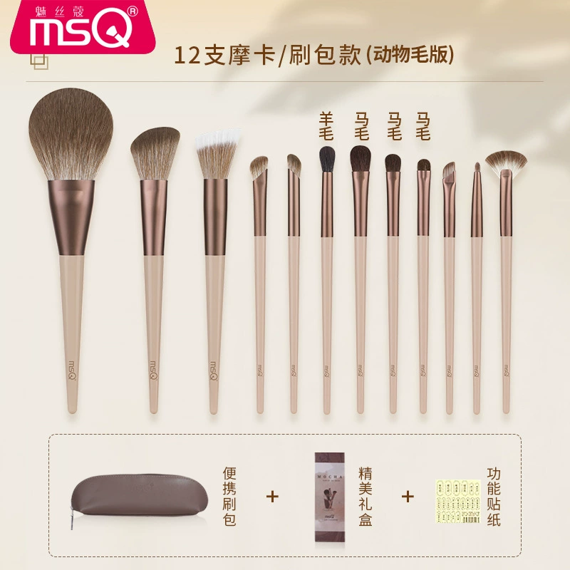 MSQ/魅丝蔻 Рuchbush, рассыпчатая пудра, румяна для контурирования, 10 штук, полный комплект