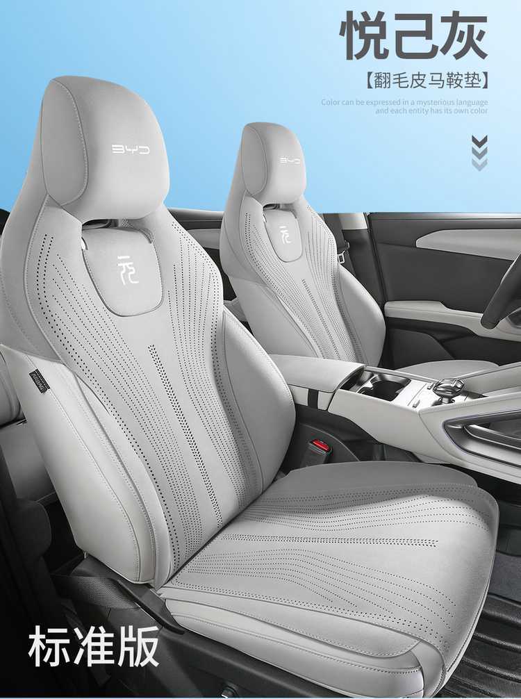 25 Byd Yuan up Seat Covers, Special Seat Cushions, Seat Covers, Car Interior Decoration Supplies, Universal for All Seasons