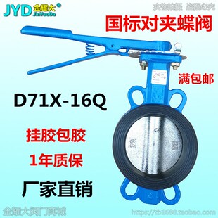 D71X-16Q�ֱ����Aʽ���y��ī�T�F�քӵ��y3��4��5��6DN80 100 150