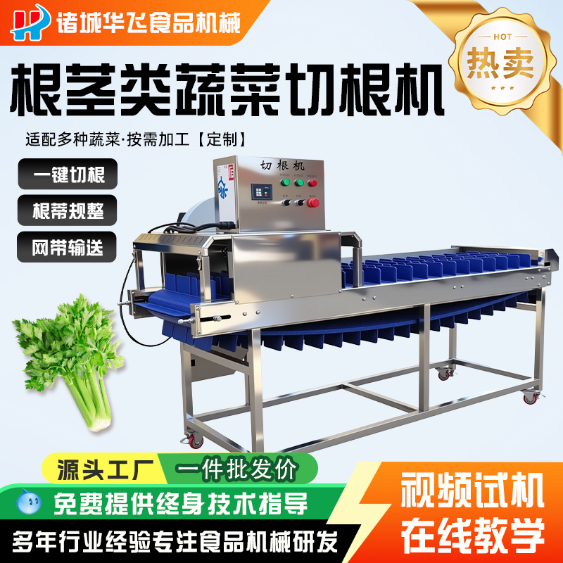 Máquina de eliminación de raíces de frutas y verduras comerciales a gran escala, equipo de corte de raíces especial para espinacas y apio, máquina automática de corte de raíces de raíz de verduras de rábano