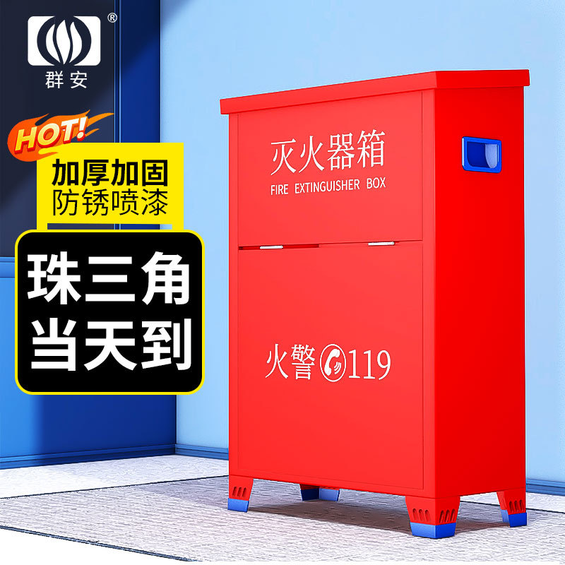 灭火器箱子消防器材防毒面具箱4*2消防箱落地式二氧化碳灭火箱