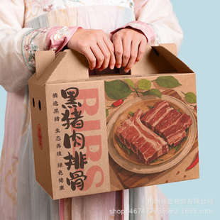Black Pork Ribs Satchel Gift Carton Spring Festival Farmhouse Black Pork New Year Gift Universal Packaging Carton 169