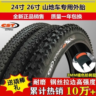 Genuine Chaoyang Zhengxin Large Bicycle Inner and Outer Tires 26X2.125/1.95 24inch 26inch Mountain Bike for Tong