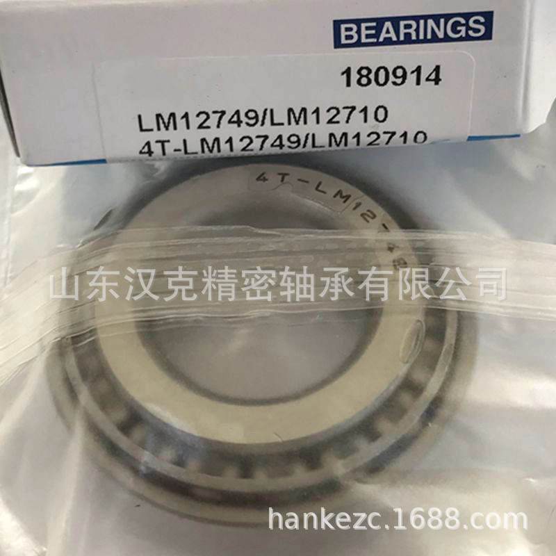 SET16 LM12749/LM12711轴承，英制，非标  矿山 机械 轴承