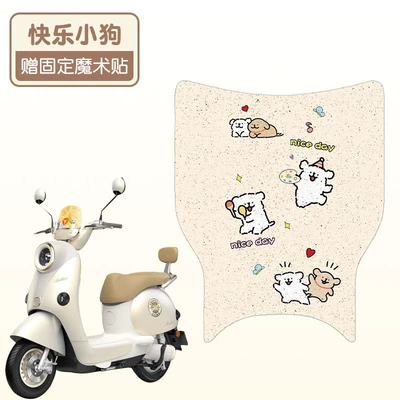 Scooter Accessories Special Foot – Electric vehicle foot mat - happy-puppy