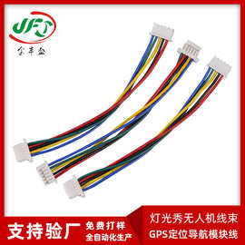 灯光秀无人机专用线 GPS定位导航模块线SM灯带连接线XH电调信号线