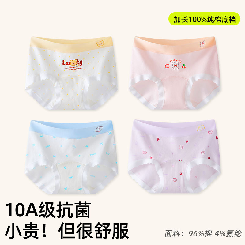 Pantalones íntimas de niñas, estudiantes de primaria de algodón puro, niñas de 12 años de edad, estudiantes de secundaria de algodón completo, pantalones cortos de triángulo para niñas