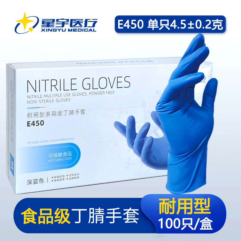 Xingyu E450 guantes desechables de nitrilo al por mayor limpio impermeable de grado alimenticio especial de protección laboral resistente al desgaste industrial a prueba de aceite