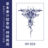 Sakura arm 33