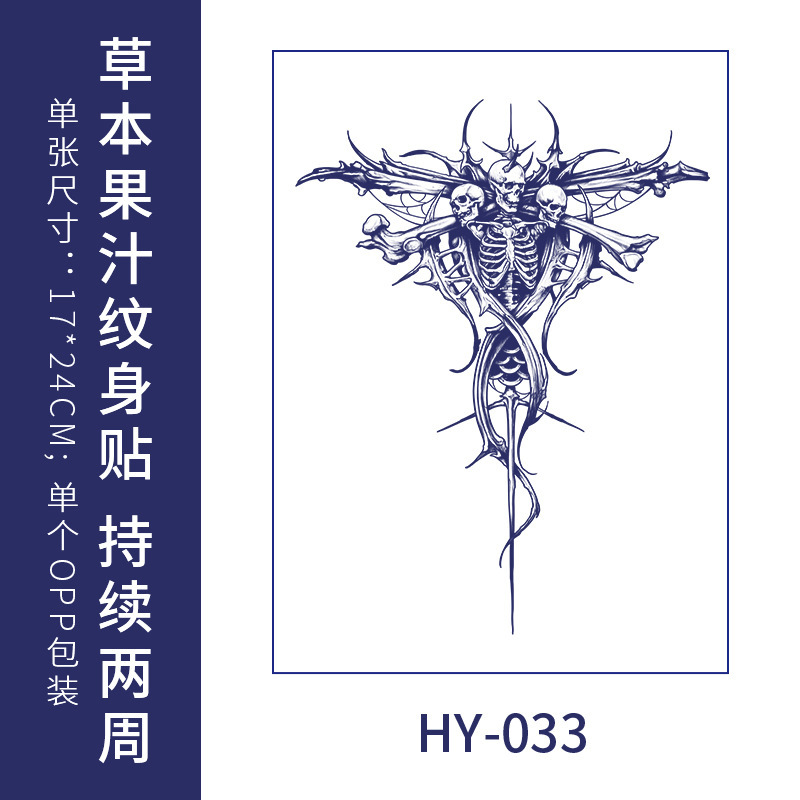 草本纹身贴果汁防水洗不掉不反光半永久传统日系樱花全臂花臂半臂|undefined