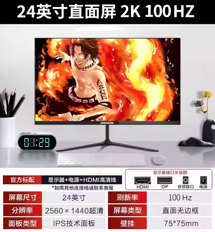 SAMISUANG24英寸2K165HZ显示器27高清32曲面电竞游戏IPS电脑屏幕|undefined