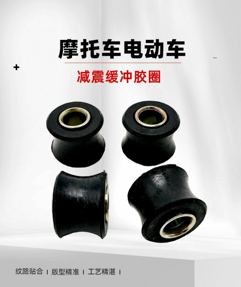 Electric Vehicle, Motorcycle, Cross-Rider, Tricycle, Four-Wheeler, Rear Shock Absorber, Buffer Rubber Sleeve, Damper, Shock Absorber Rubber Ring