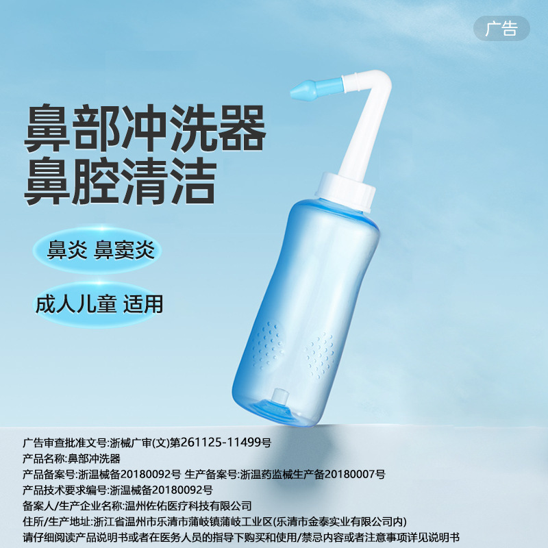 Nose Washing Bottle Household Nasal Washing Children Adult Saline Nasal Washing Bottle Nose Washing Artifact Nose Washing Bottle Household Nasal Washing Children Adult Saline Nasal Washing Bottle Nose Washing Artifact