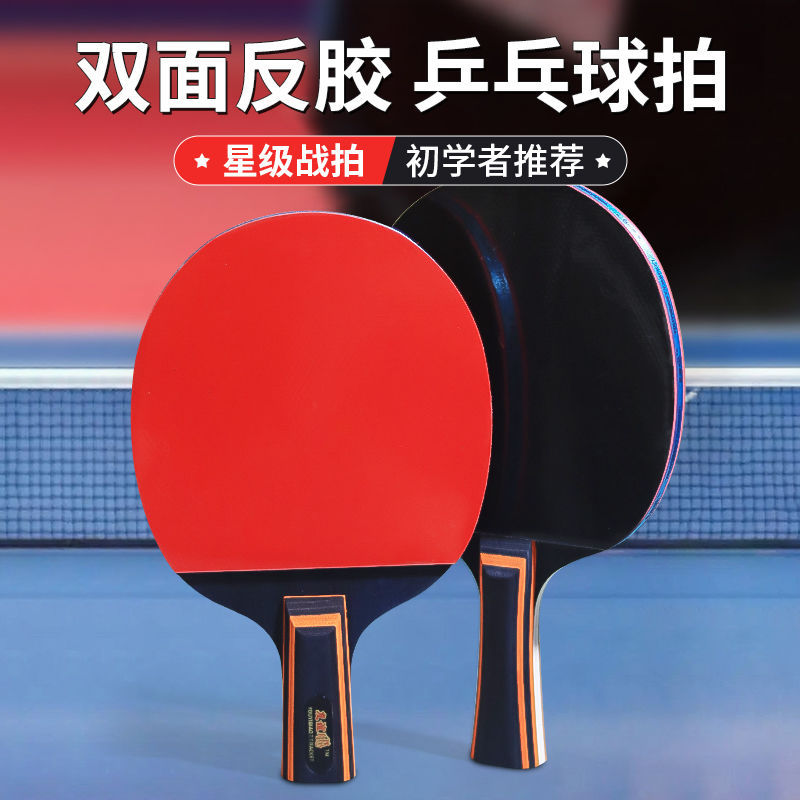A Set of Table Tennis Rackets for Beginners, Students, Children, Adults, Training and Entertainment Table Tennis Rackets, Horizontal and Vertical Rackets for Novices