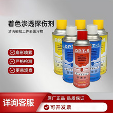 �����_DPT-5��ɫ�B͸����ϴ�����S�����@�񄩽����Ѽy�z�yԇ��