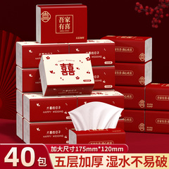 结婚用品大全婚宴纸巾喜庆红色婚庆餐巾纸订婚婚礼喜字纸巾抽纸B